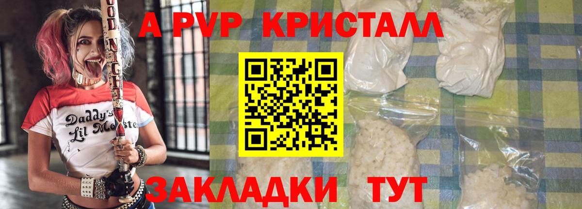 APVP мука Кумертау