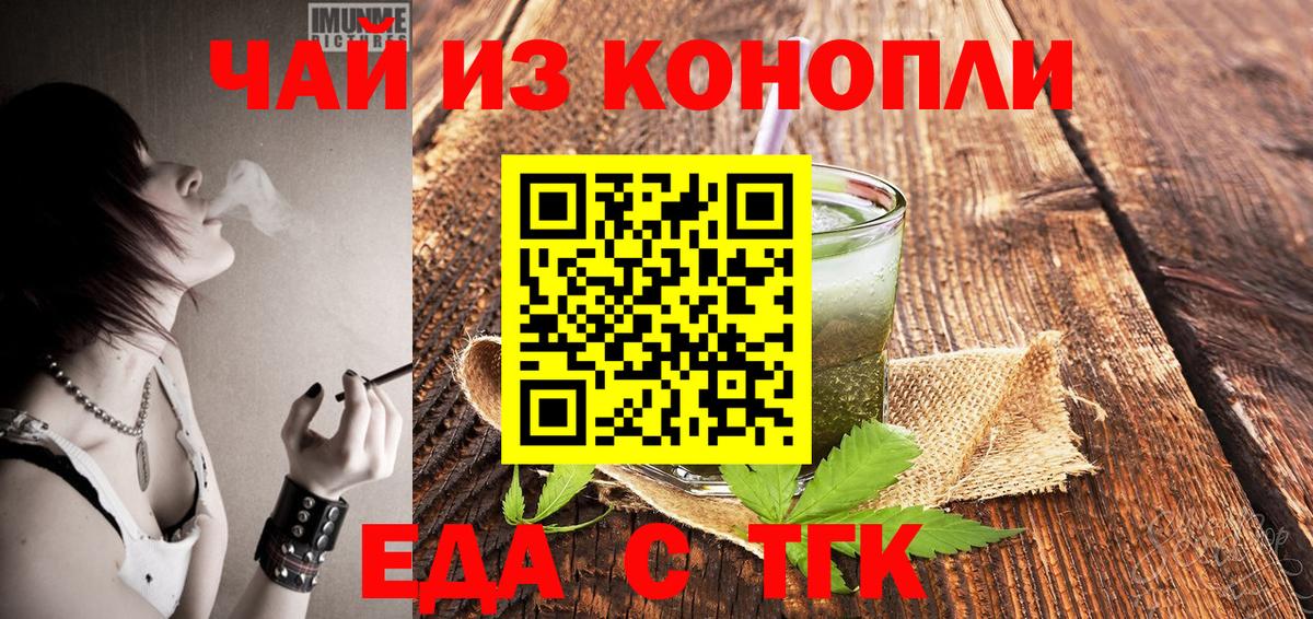 Cannafood марихуана  Вход с VPN  Кумертау 