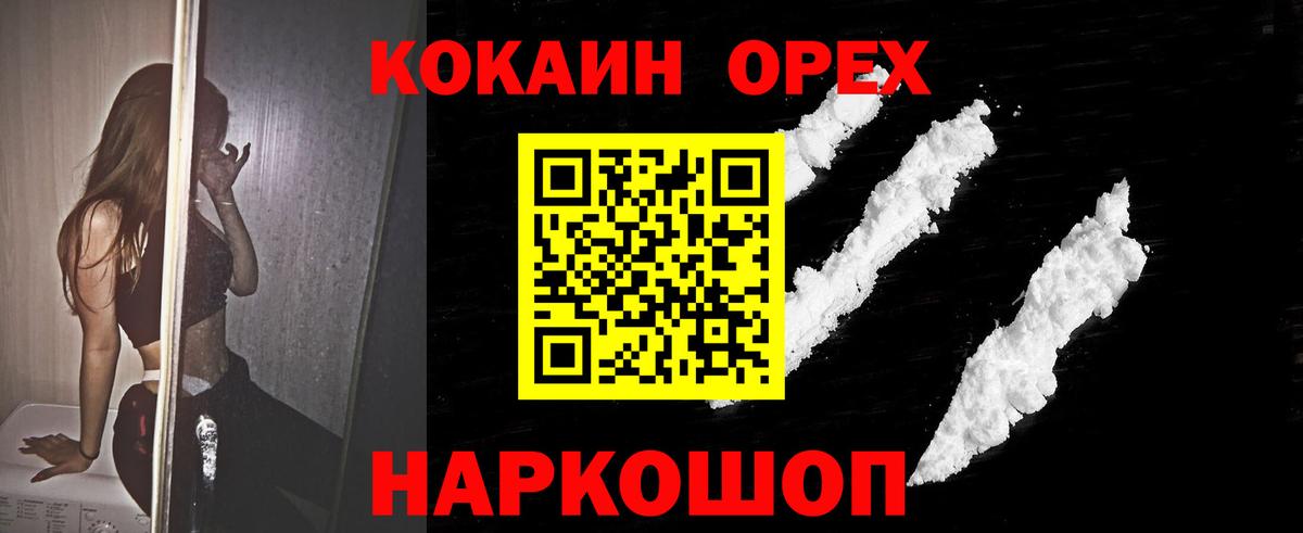 COCAIN VHQ Кумертау