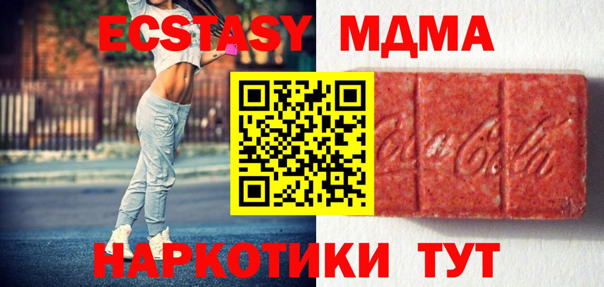 Ecstasy Дубай  как найти закладки  Ecstasy Cube  Кумертау  kraken   Ecstasy  Вход с VPN 