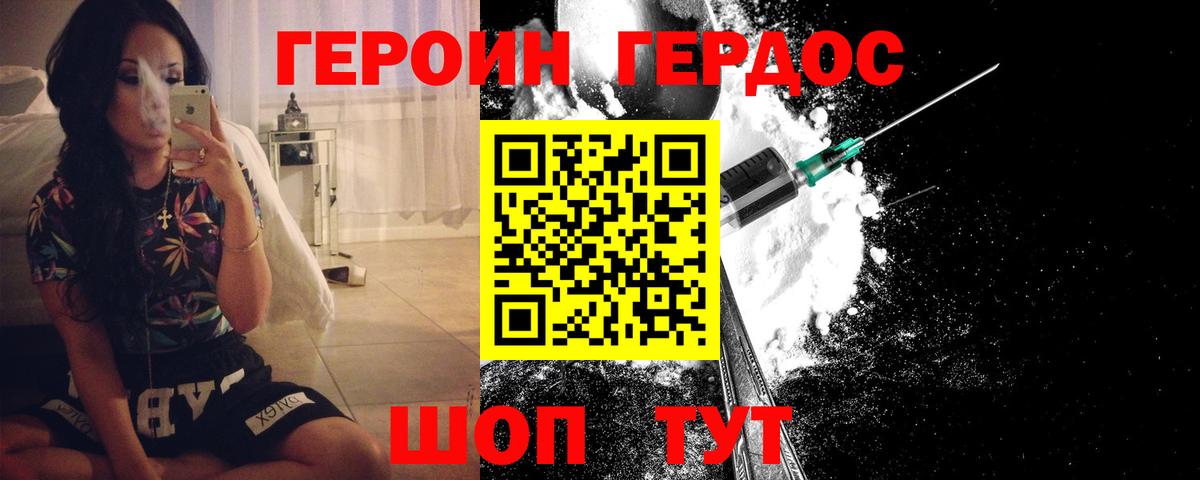 Кумертау  Героин афганец  Вход с VPN 