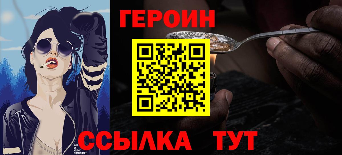 ГЕРОИН афганец Кумертау