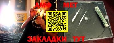 метамфетамин Ипатово