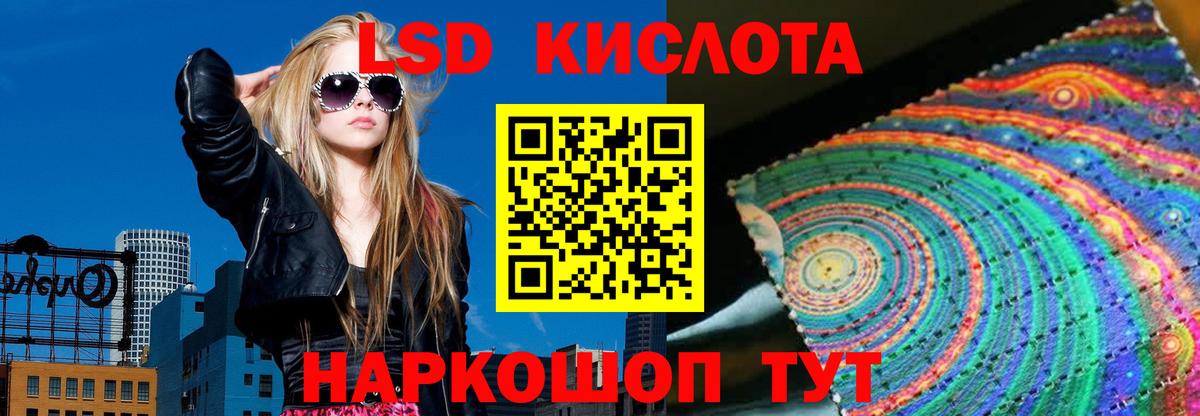 LSD-25 экстази ecstasy Кумертау