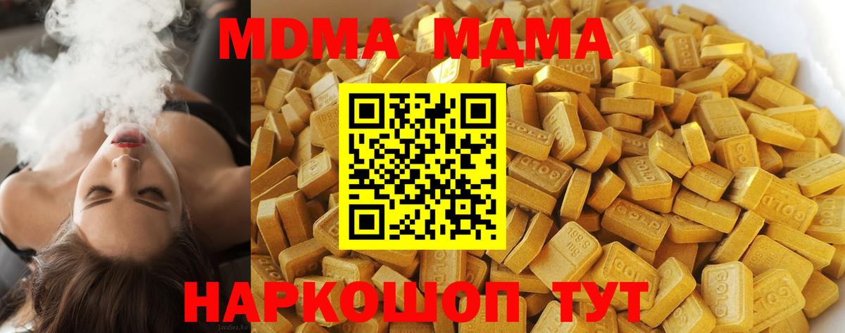 МДМА Molly  MDMA молли  Кумертау  МДМА  Вход с VPN 