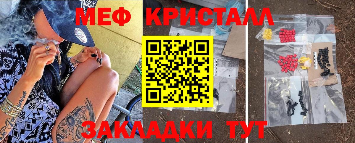 Мефедрон мука Кумертау