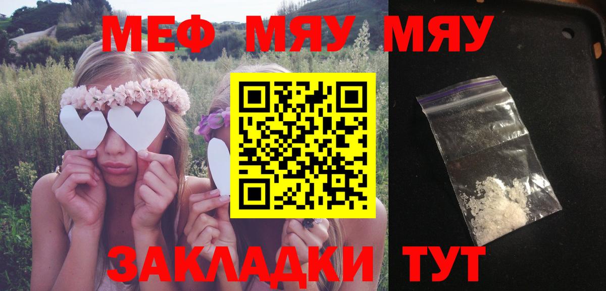 МЕФ VHQ  МЕФ mephedrone  Меф  Вход с VPN  Кумертау 