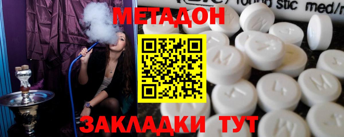 Метадон кристалл  Вход с VPN  Кумертау 