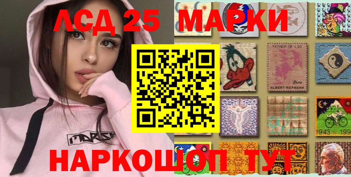 Кумертау  Марки N-bome 1,8мг  Вход с VPN  Марки N-bome 1,8мг 