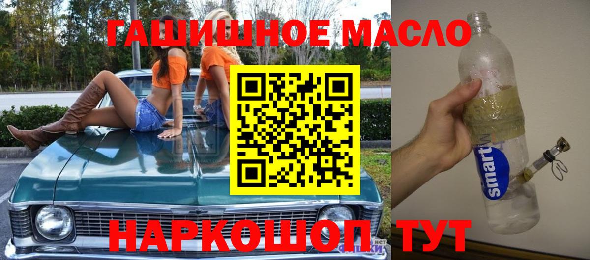 Дистиллят ТГК гашишное масло  Вход с VPN  ТГК концентрат  Кумертау 